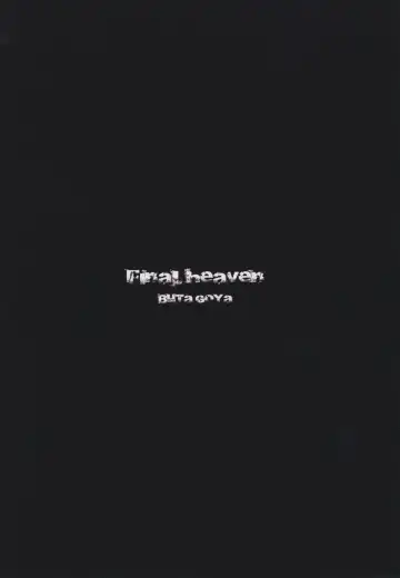 [Kemigawa Mondo] Final heaven Fhentai - Page 14