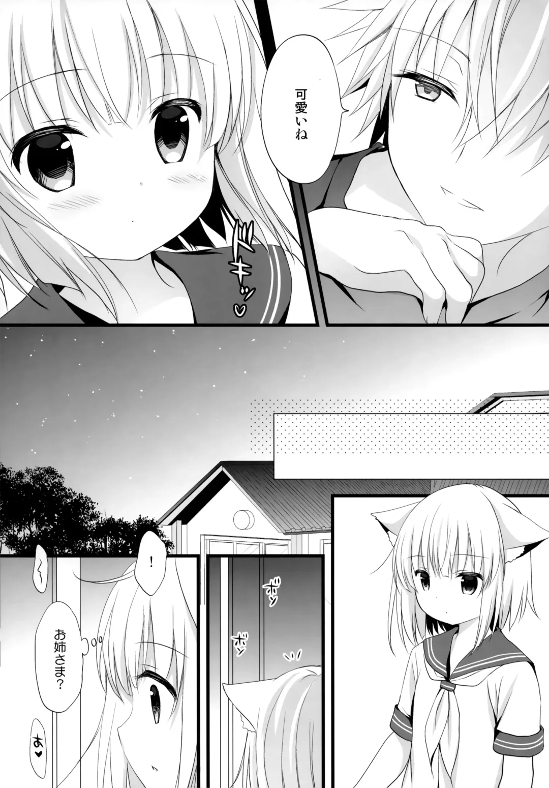 [Shirogane Hina] U no Tsuku JC to Kanojo. Fhentai - Page 11