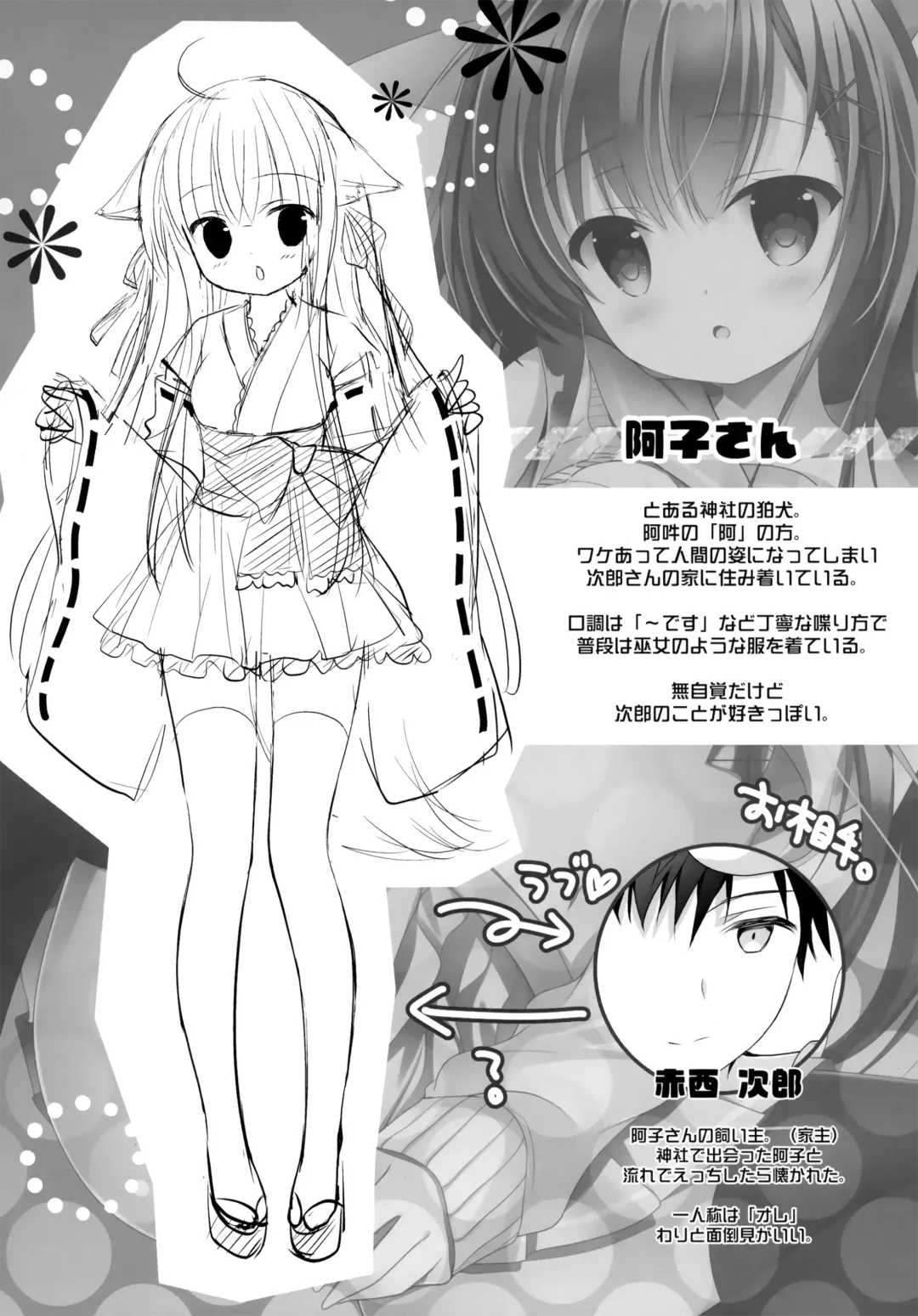 [Shirogane Hina] U no Tsuku JC to Kanojo. Fhentai - Page 4