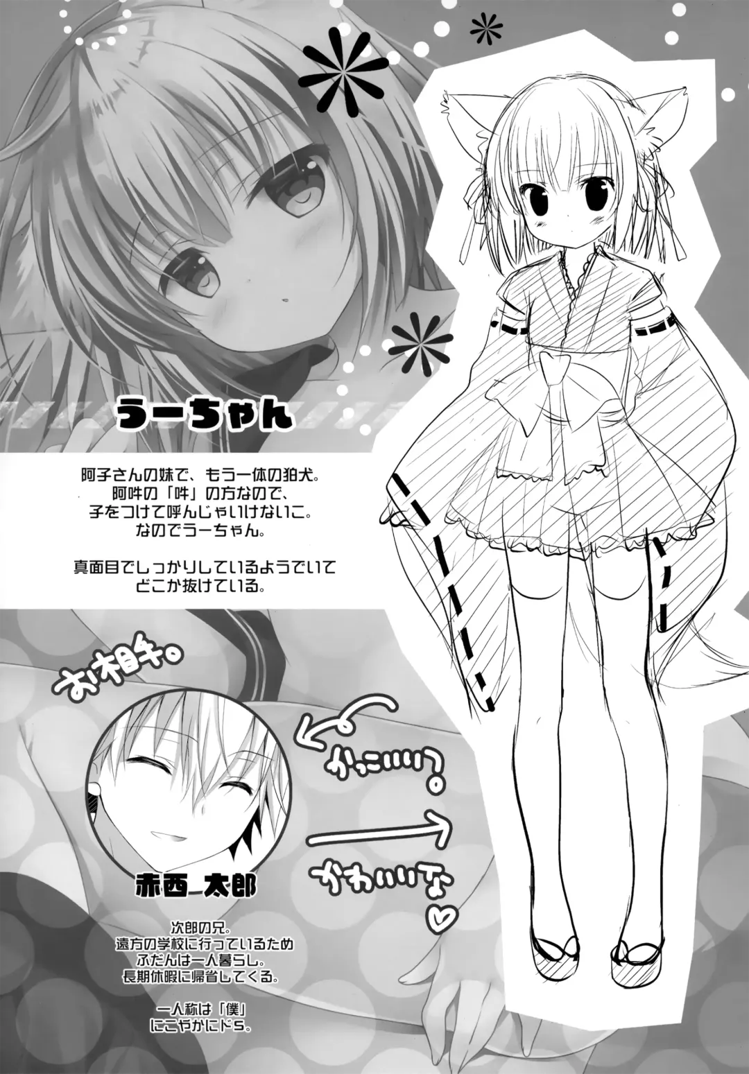 [Shirogane Hina] U no Tsuku JC to Kanojo. Fhentai - Page 5