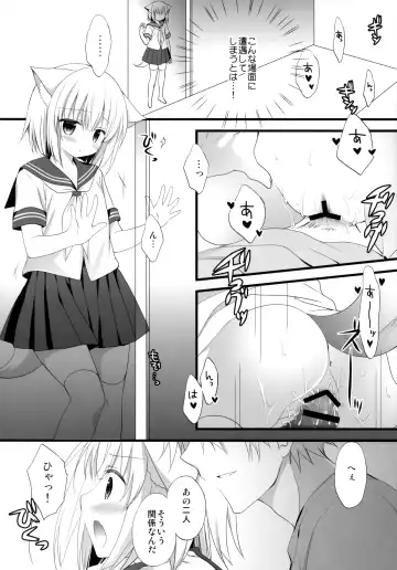 [Shirogane Hina] U no Tsuku JC to Kanojo. Fhentai - Page 13