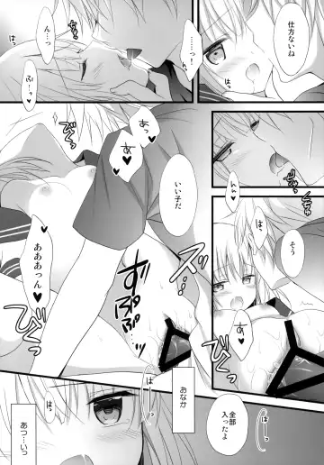 [Shirogane Hina] U no Tsuku JC to Kanojo. Fhentai - Page 20
