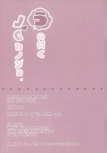 [Shirogane Hina] U no Tsuku JC to Kanojo. Fhentai - Page 27