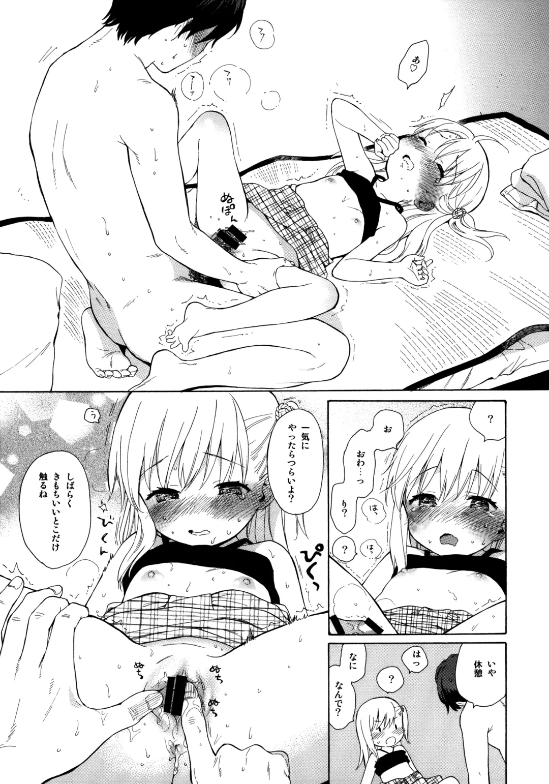 [Sekiya Asami] milk -in the milk Soushuuhen- Fhentai - Page 101