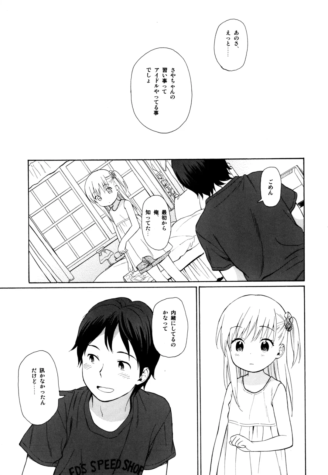 [Sekiya Asami] milk -in the milk Soushuuhen- Fhentai - Page 107