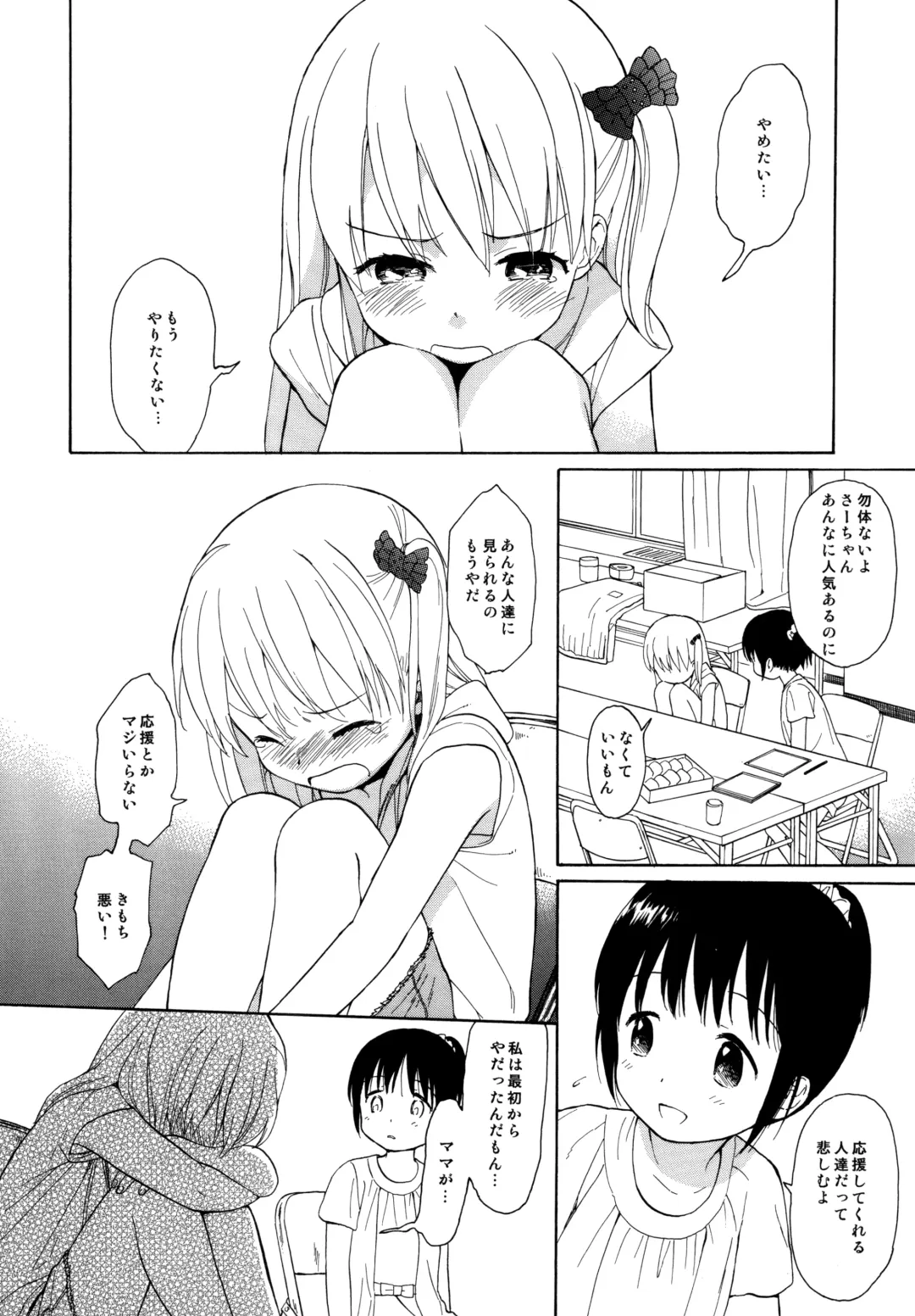 [Sekiya Asami] milk -in the milk Soushuuhen- Fhentai - Page 12