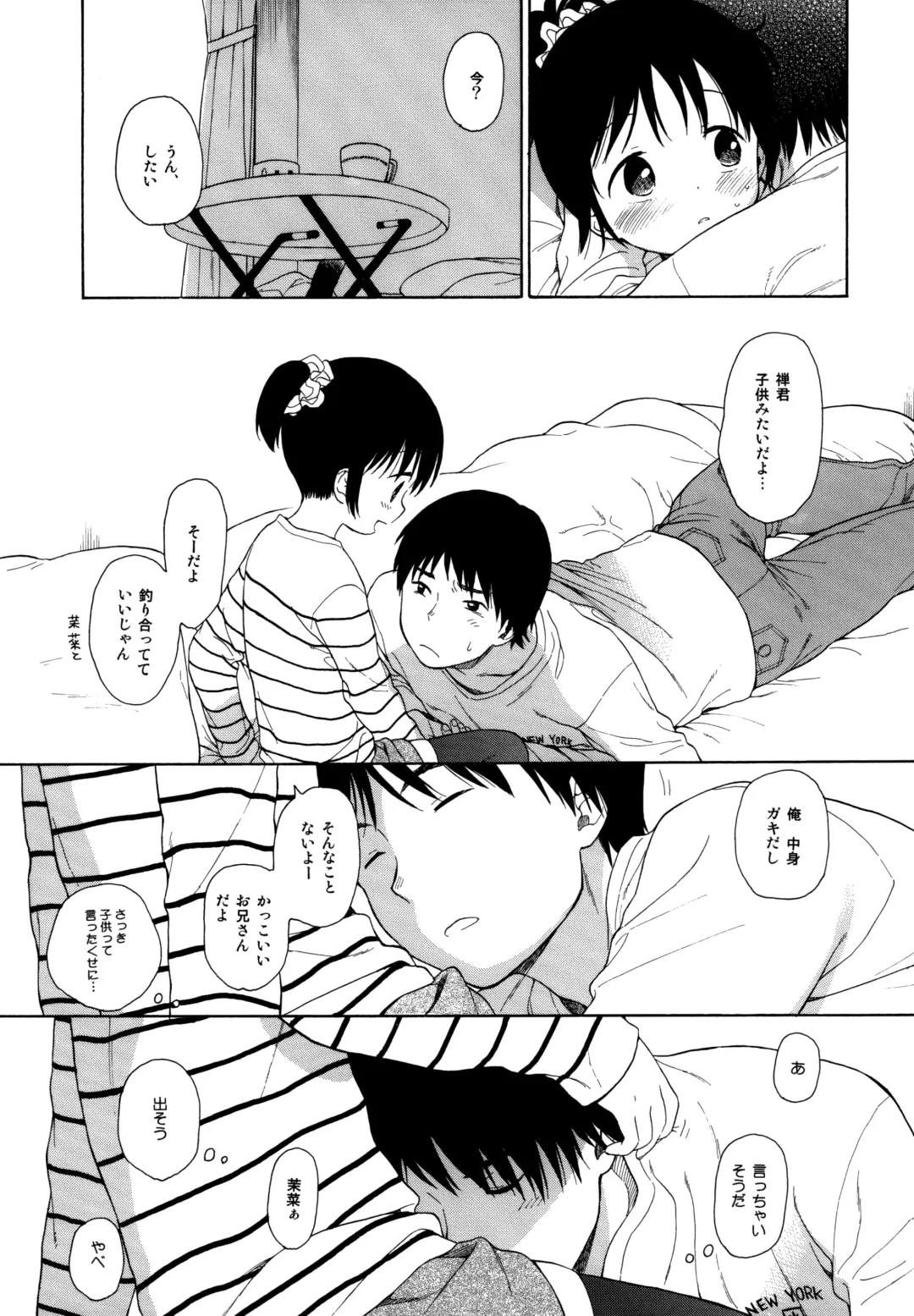 [Sekiya Asami] milk -in the milk Soushuuhen- Fhentai - Page 131