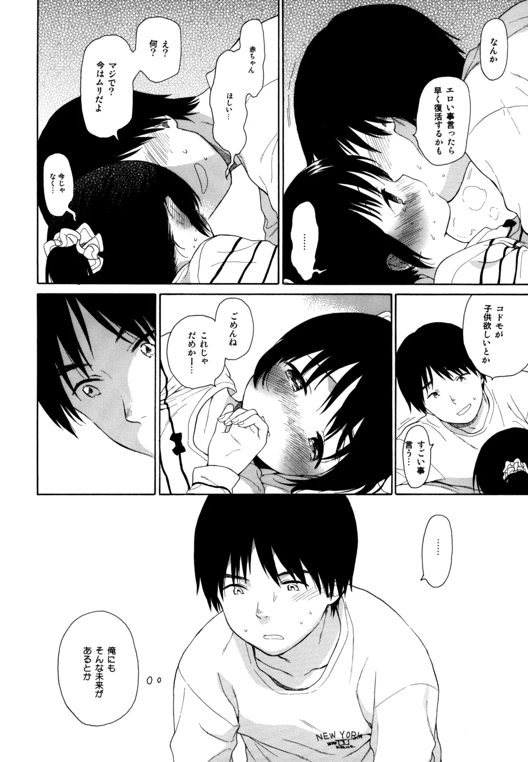 [Sekiya Asami] milk -in the milk Soushuuhen- Fhentai - Page 144