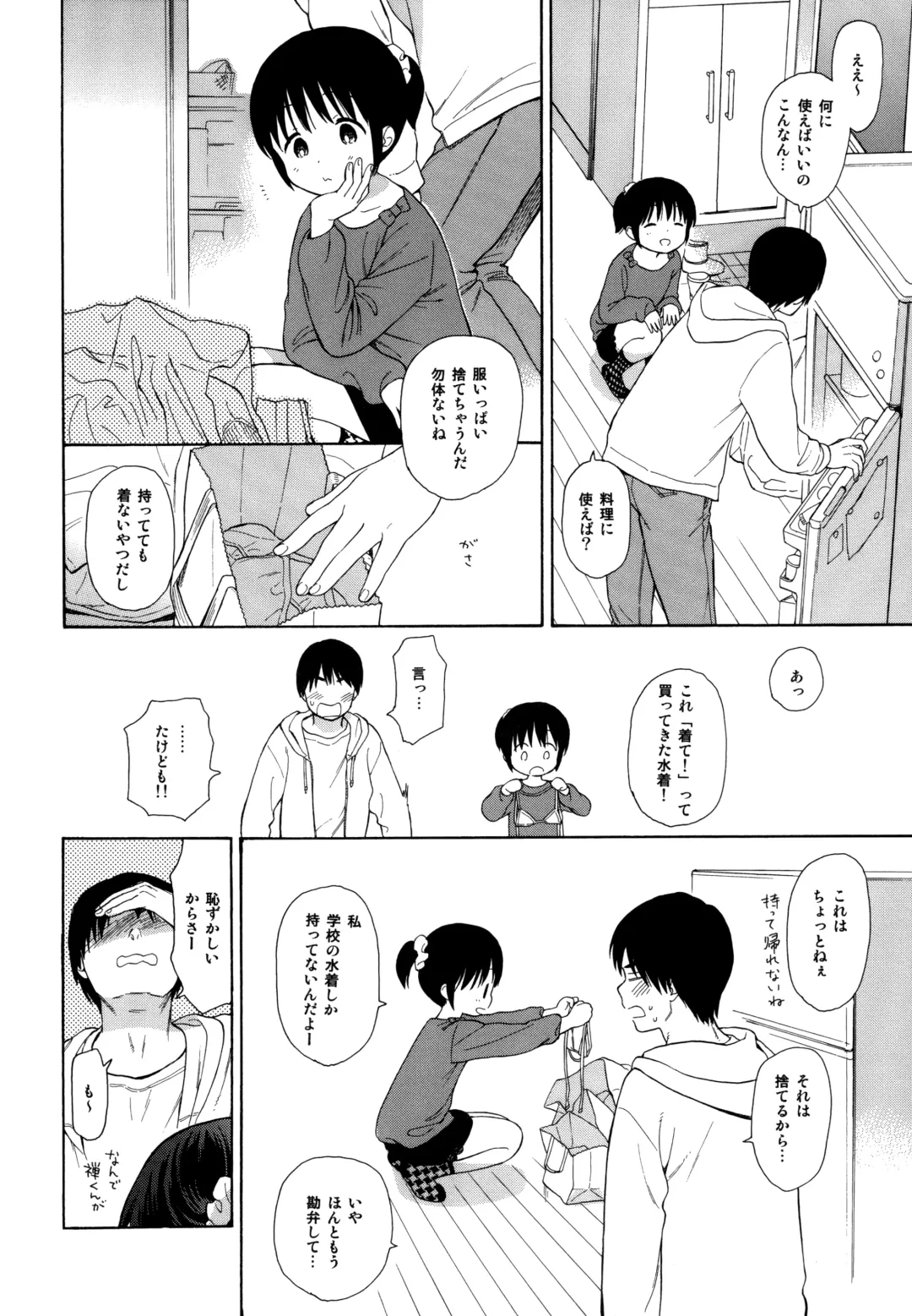 [Sekiya Asami] milk -in the milk Soushuuhen- Fhentai - Page 160