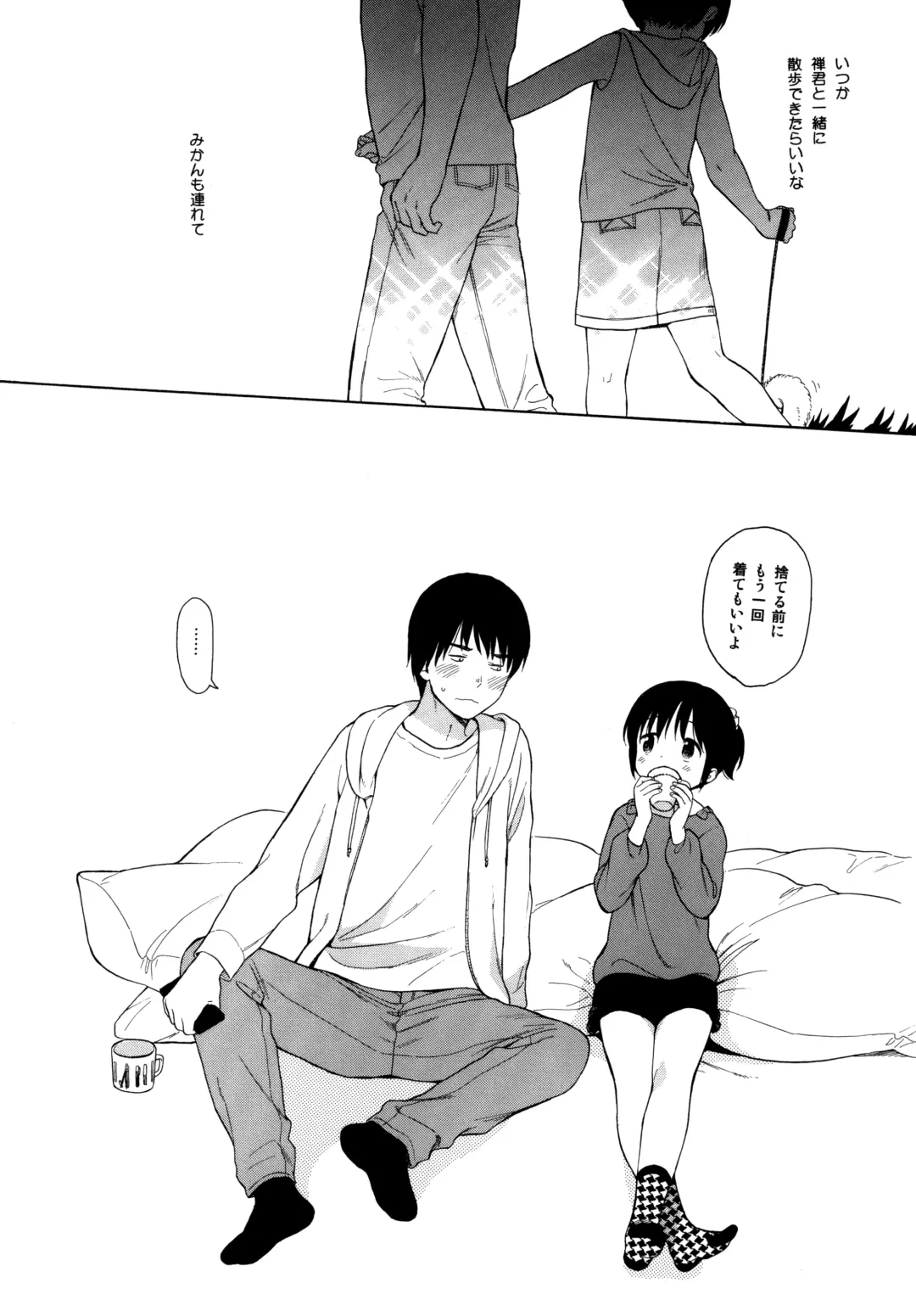 [Sekiya Asami] milk -in the milk Soushuuhen- Fhentai - Page 164