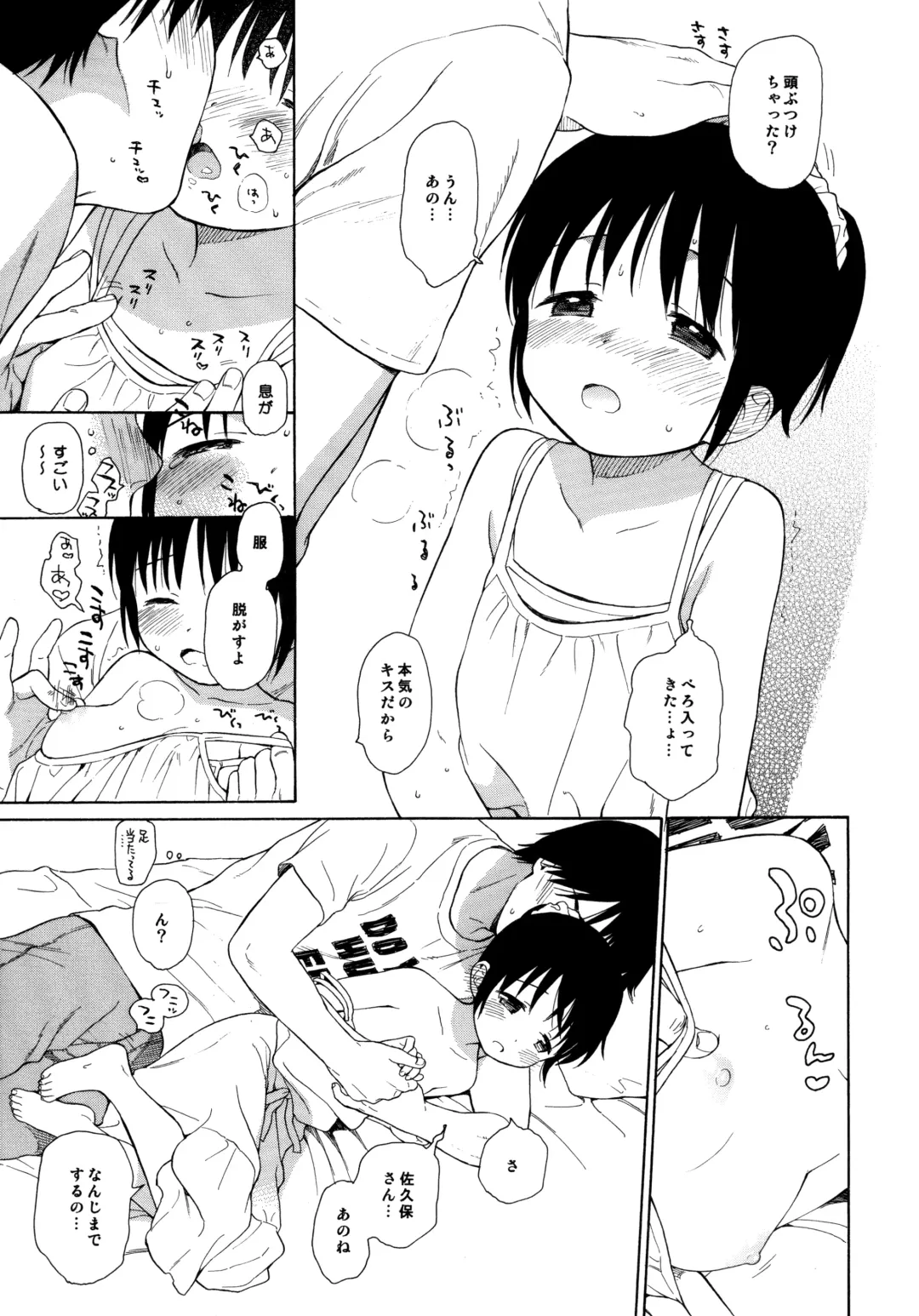 [Sekiya Asami] milk -in the milk Soushuuhen- Fhentai - Page 35