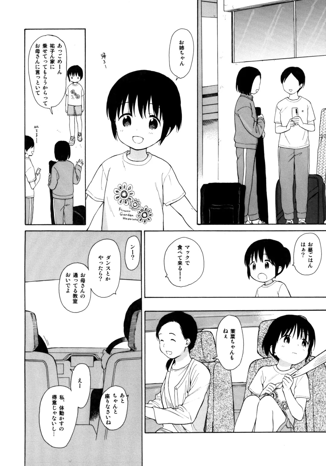 [Sekiya Asami] milk -in the milk Soushuuhen- Fhentai - Page 6