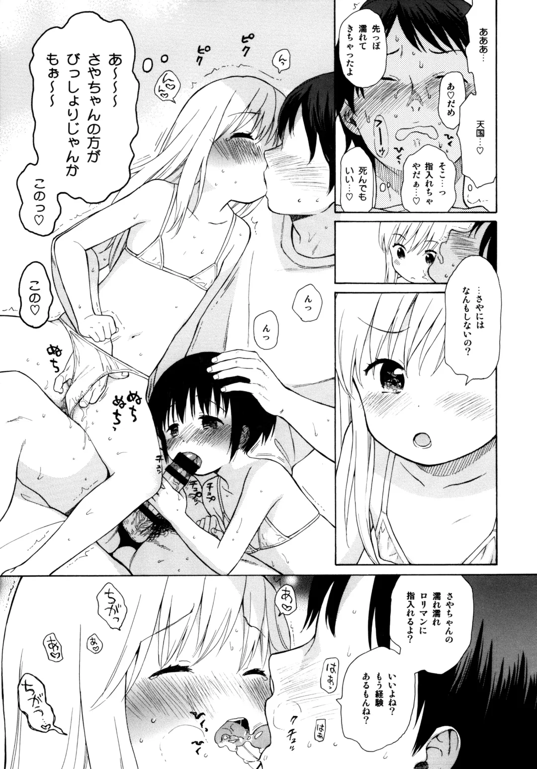 [Sekiya Asami] milk -in the milk Soushuuhen- Fhentai - Page 83