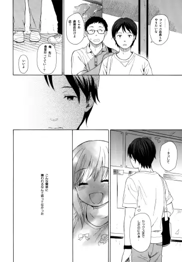 [Sekiya Asami] milk -in the milk Soushuuhen- Fhentai - Page 110