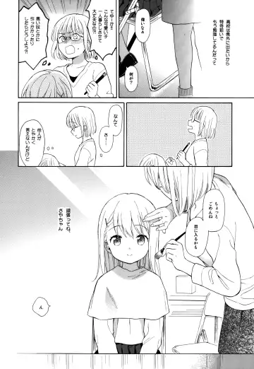 [Sekiya Asami] milk -in the milk Soushuuhen- Fhentai - Page 170