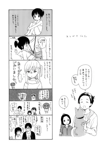 [Sekiya Asami] milk -in the milk Soushuuhen- Fhentai - Page 171