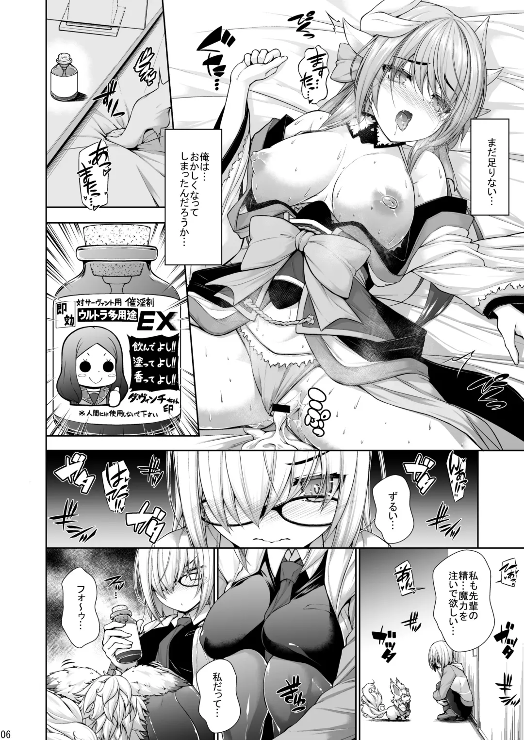 [Mimi Mimizu] My Room Kiyohi 1+2 Fhentai.net - Page 7