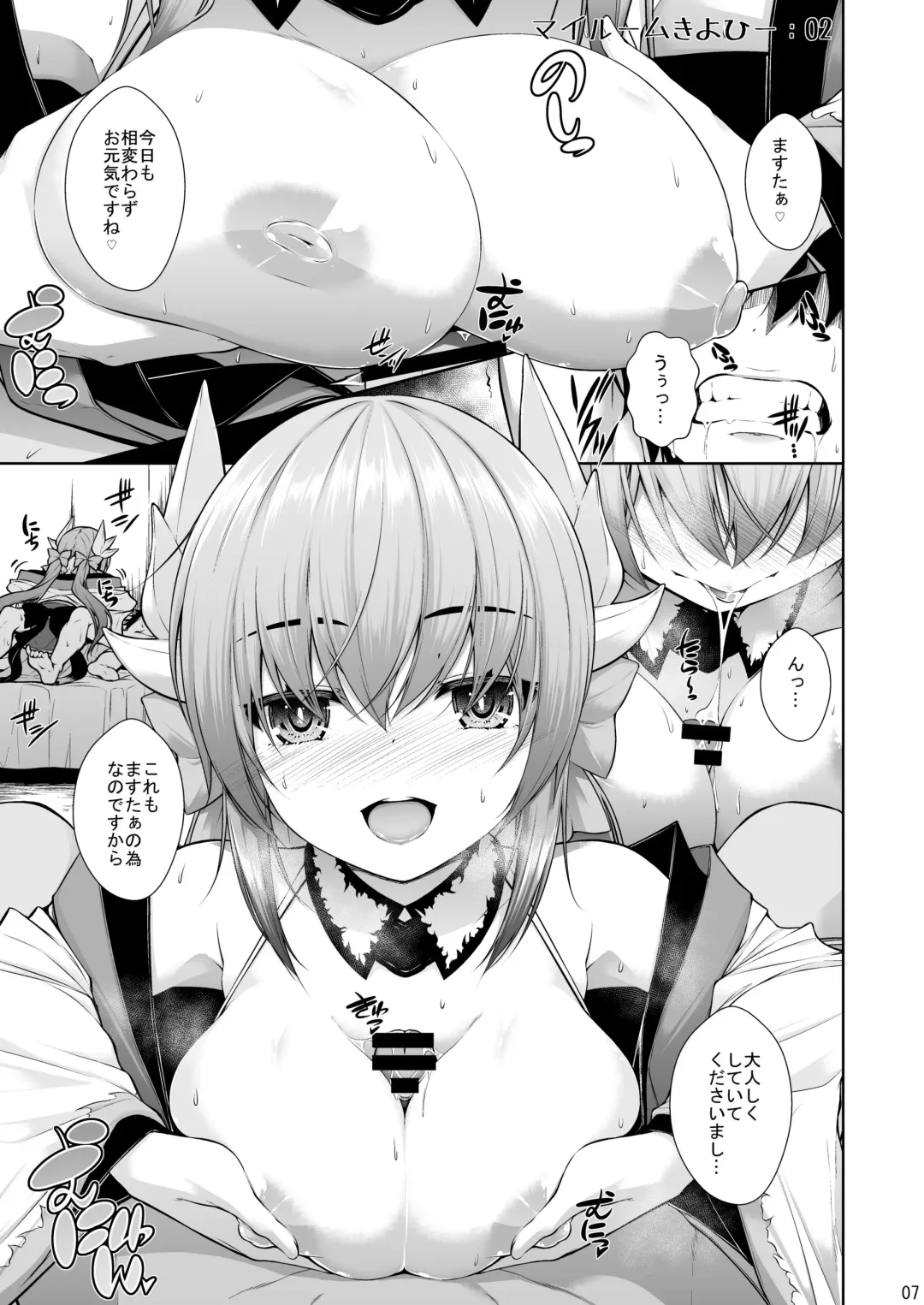 [Mimi Mimizu] My Room Kiyohi 1+2 Fhentai.net - Page 8