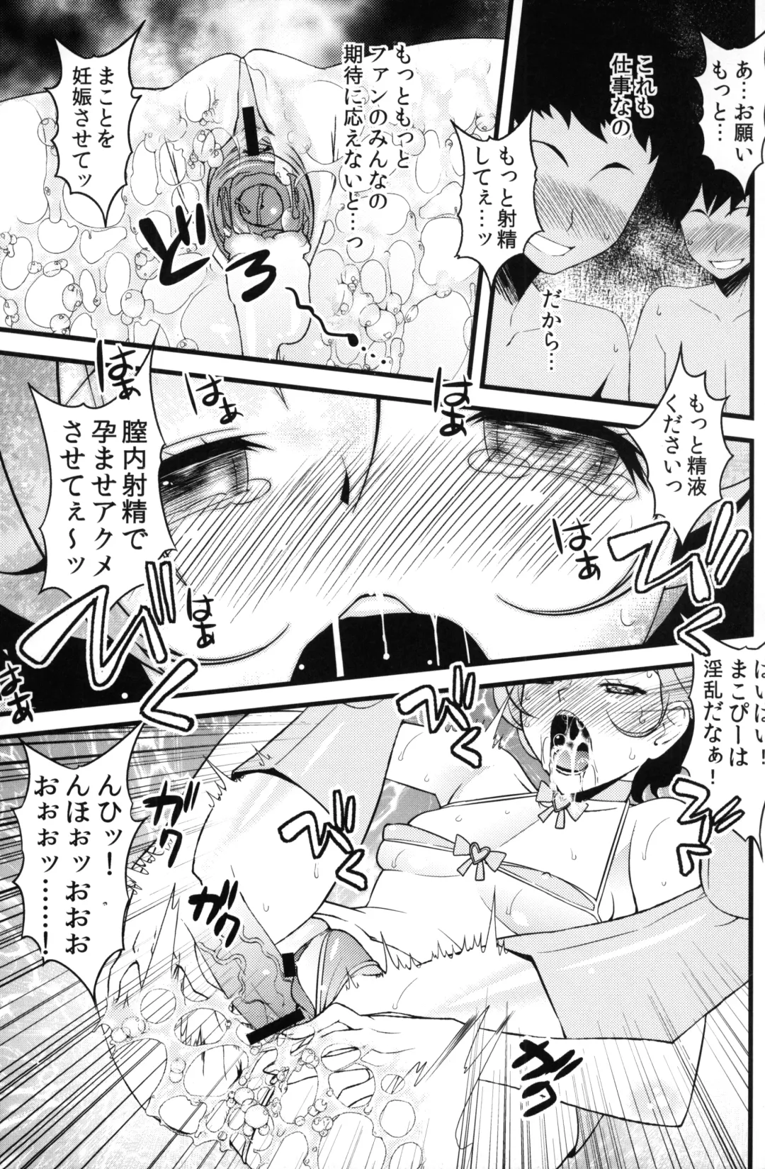 [Sanazura Hiroyuki] Makopi to H Dekiru Fan Shuukai Sennyuu Repo Fhentai.net - Page 16