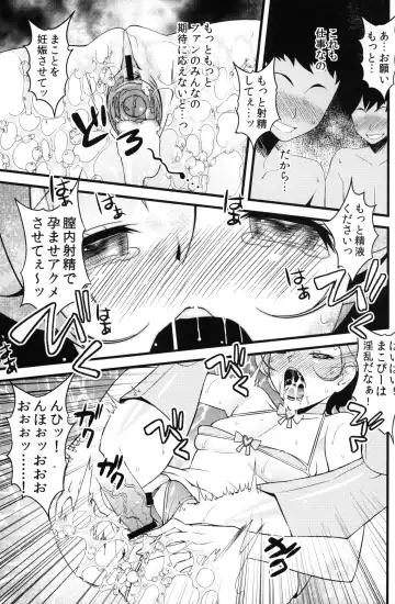 [Sanazura Hiroyuki] Makopi to H Dekiru Fan Shuukai Sennyuu Repo Fhentai.net - Page 16