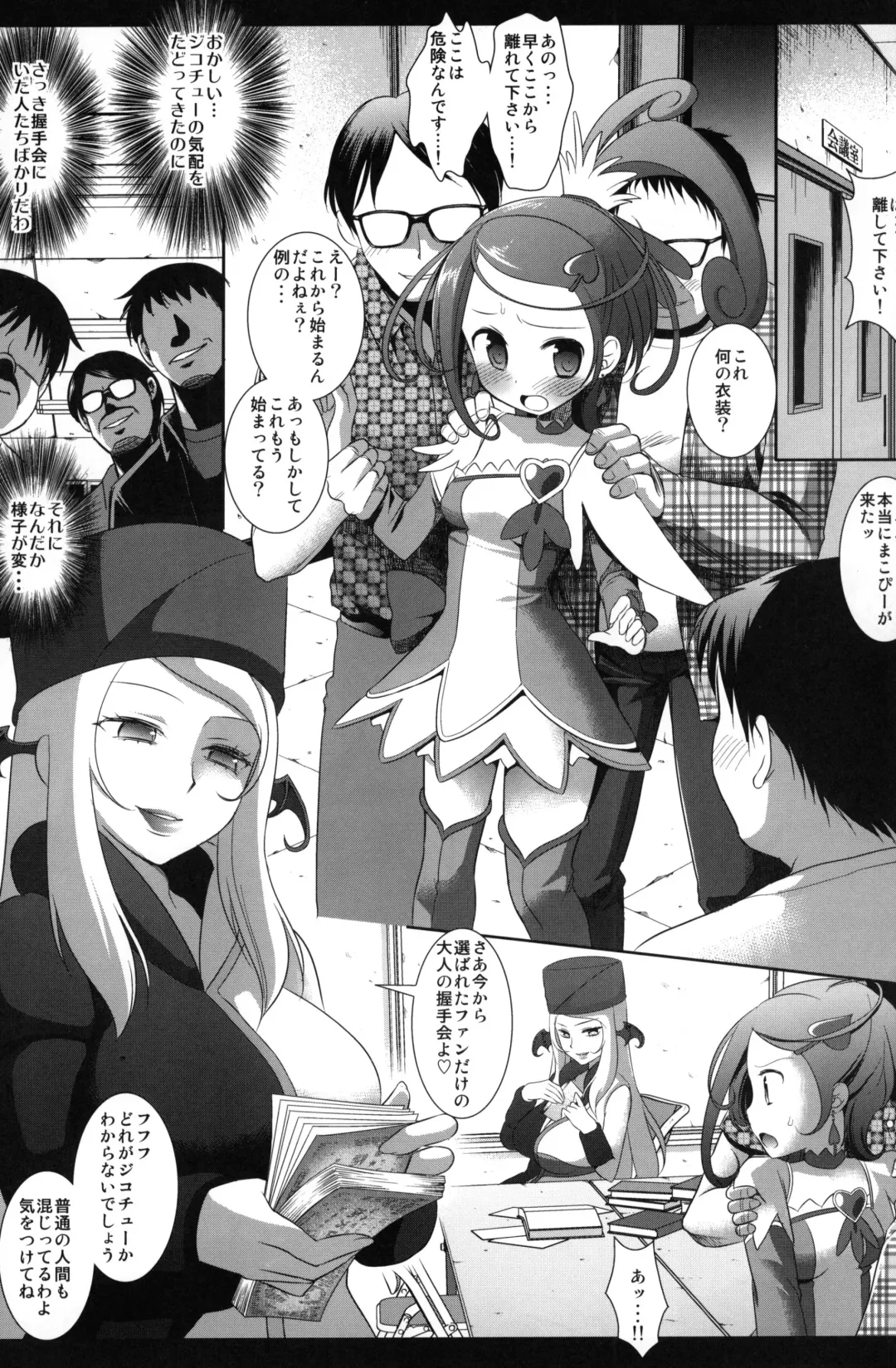 [Nagiyama] Precure Ryoujoku 4 Cure Sword Rinkan Shojo Soushitsu Fhentai.net - Page 4