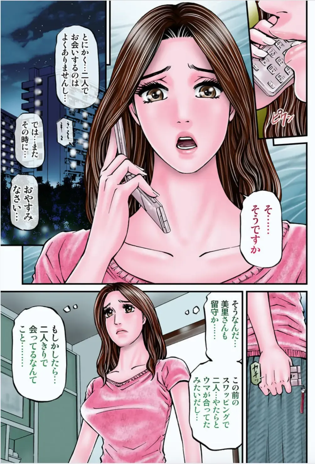 [Kitazato Nawoki] MADAME MELODY 2 Fhentai.net - Page 29