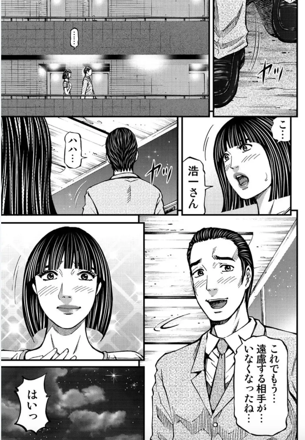 [Kitazato Nawoki] MADAME MELODY 2 Fhentai.net - Page 53