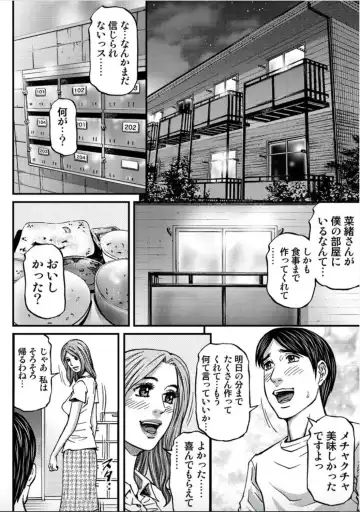 [Kitazato Nawoki] MADAME MELODY 2 Fhentai.net - Page 160