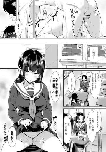 [Tomomimi Shimon] Shitagokoro o Kimi ni | 对你的好色之心 Fhentai.net - Page 21