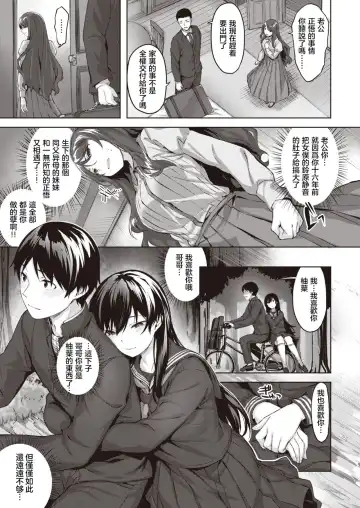 [Hinasaki Yo] Oumagatoki ni Sasayaite ～Yuzuha no Kuragari～ | 黄昏之时的低语 ～柚叶黑化的开端～ Fhentai.net - Page 16