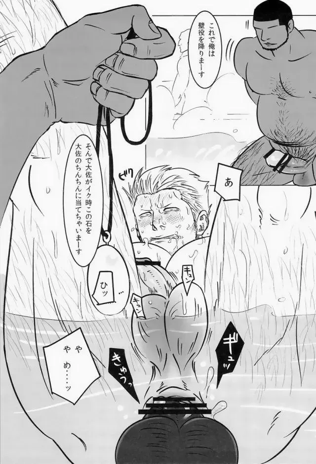 [Ishikawa] Yukemuri Renzoku Goukan Rinkan Jiken Fhentai - Page 36