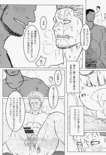 [Ishikawa] Yukemuri Renzoku Goukan Rinkan Jiken Fhentai - Page 31