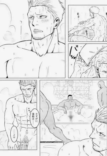 [Ishikawa] Yukemuri Renzoku Goukan Rinkan Jiken Fhentai - Page 4