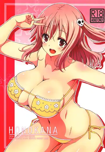 [Kojirou] HONOKANA - Fhentai