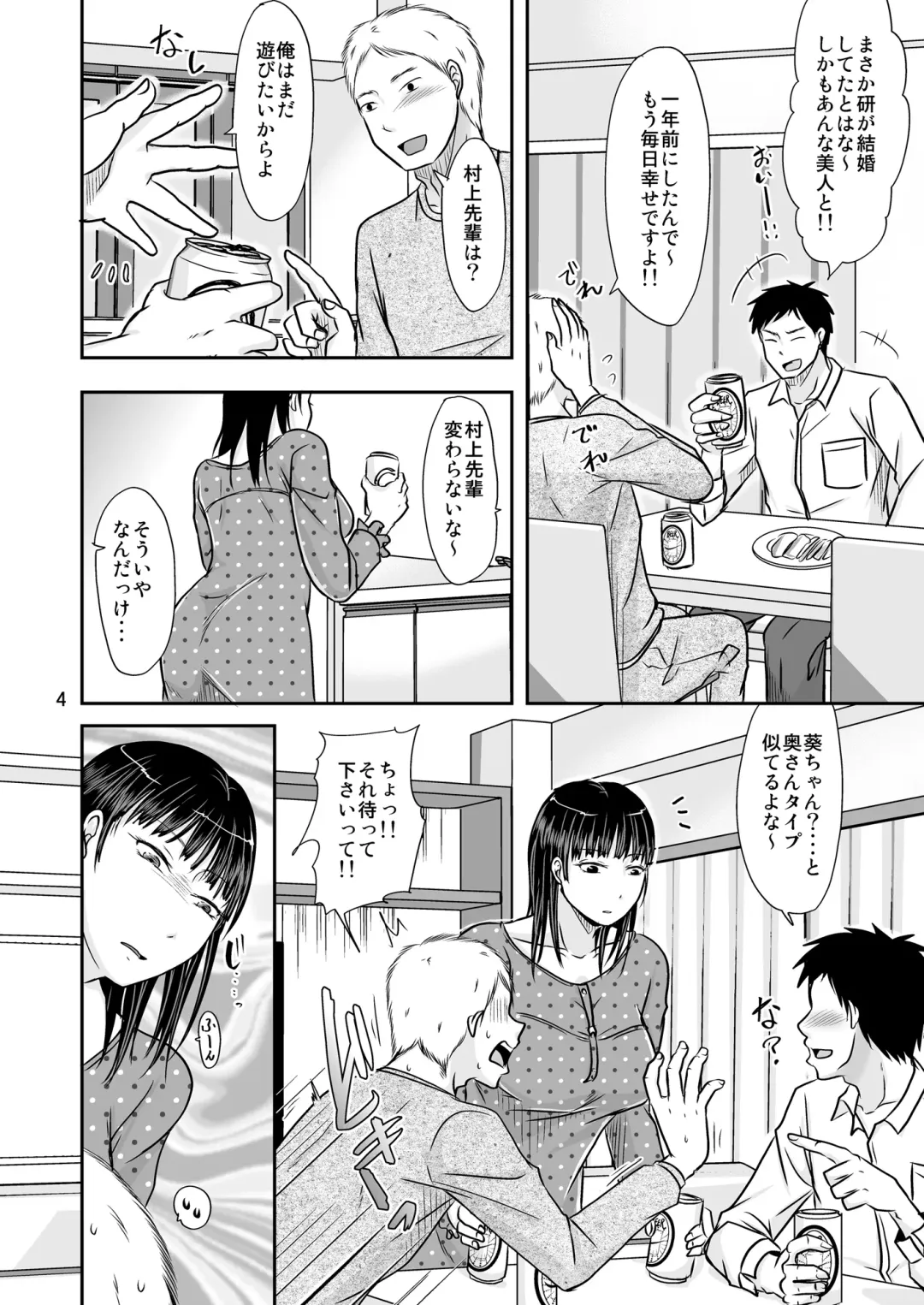 [Kurogane Satsuki] Aitsu ga Tsukuru Onna wa Itsumo Ore ni Yarareteru kara Fhentai - Page 3