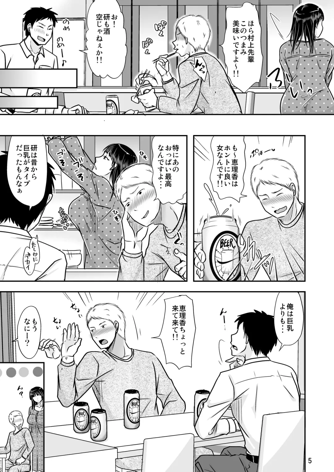 [Kurogane Satsuki] Aitsu ga Tsukuru Onna wa Itsumo Ore ni Yarareteru kara Fhentai - Page 4