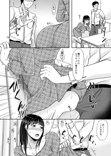 [Kurogane Satsuki] Aitsu ga Tsukuru Onna wa Itsumo Ore ni Yarareteru kara Fhentai - Page 11