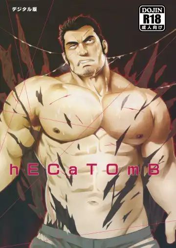 Read [Mizuki Gai] hECaTOmB (decensored) - Fhentai.net