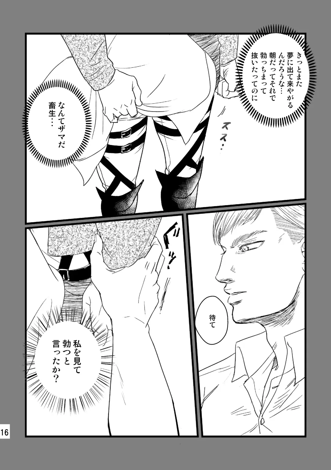 [Genta] Soushisou Eye Contact Fhentai - Page 15