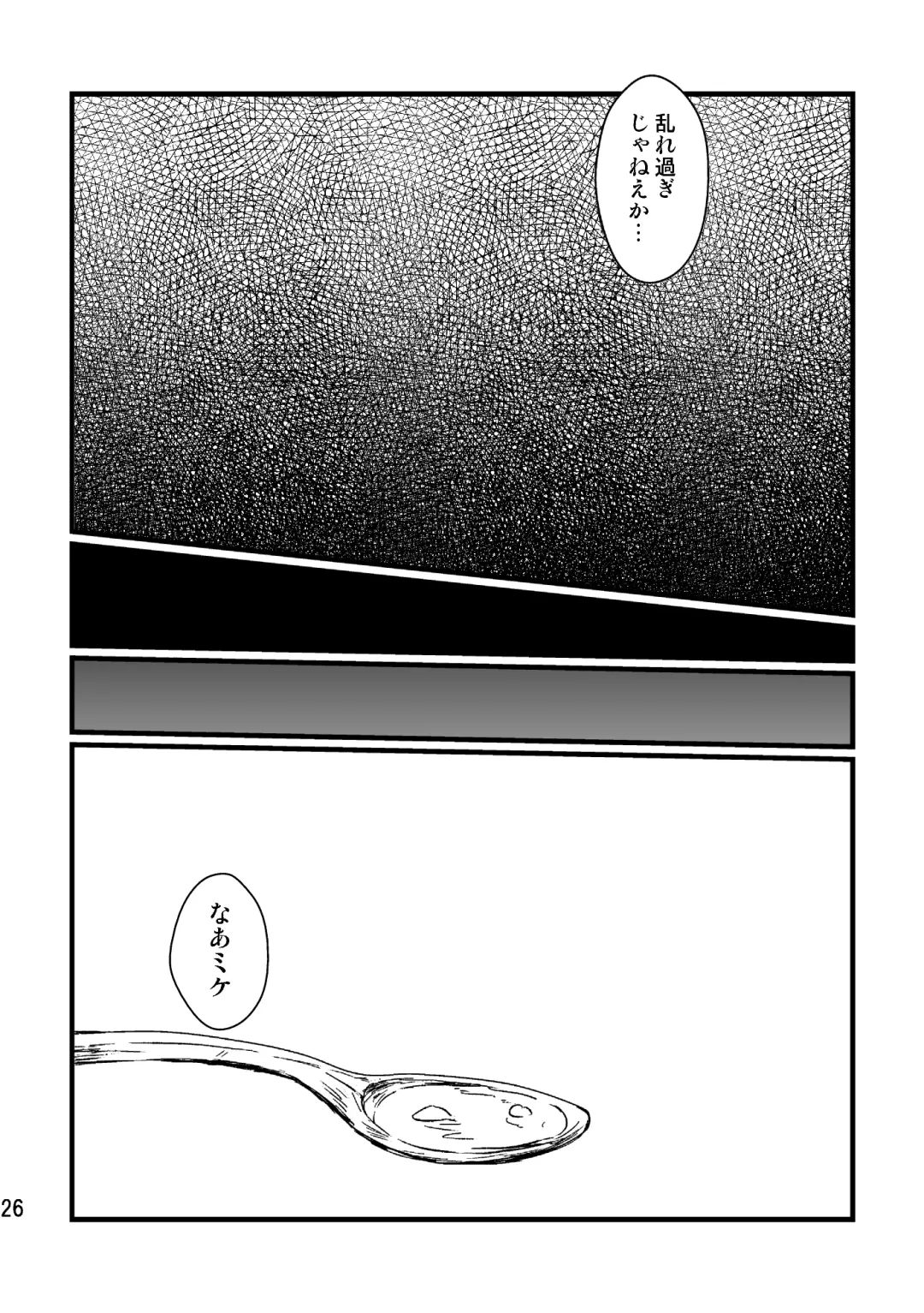 [Genta] Soushisou Eye Contact Fhentai - Page 25