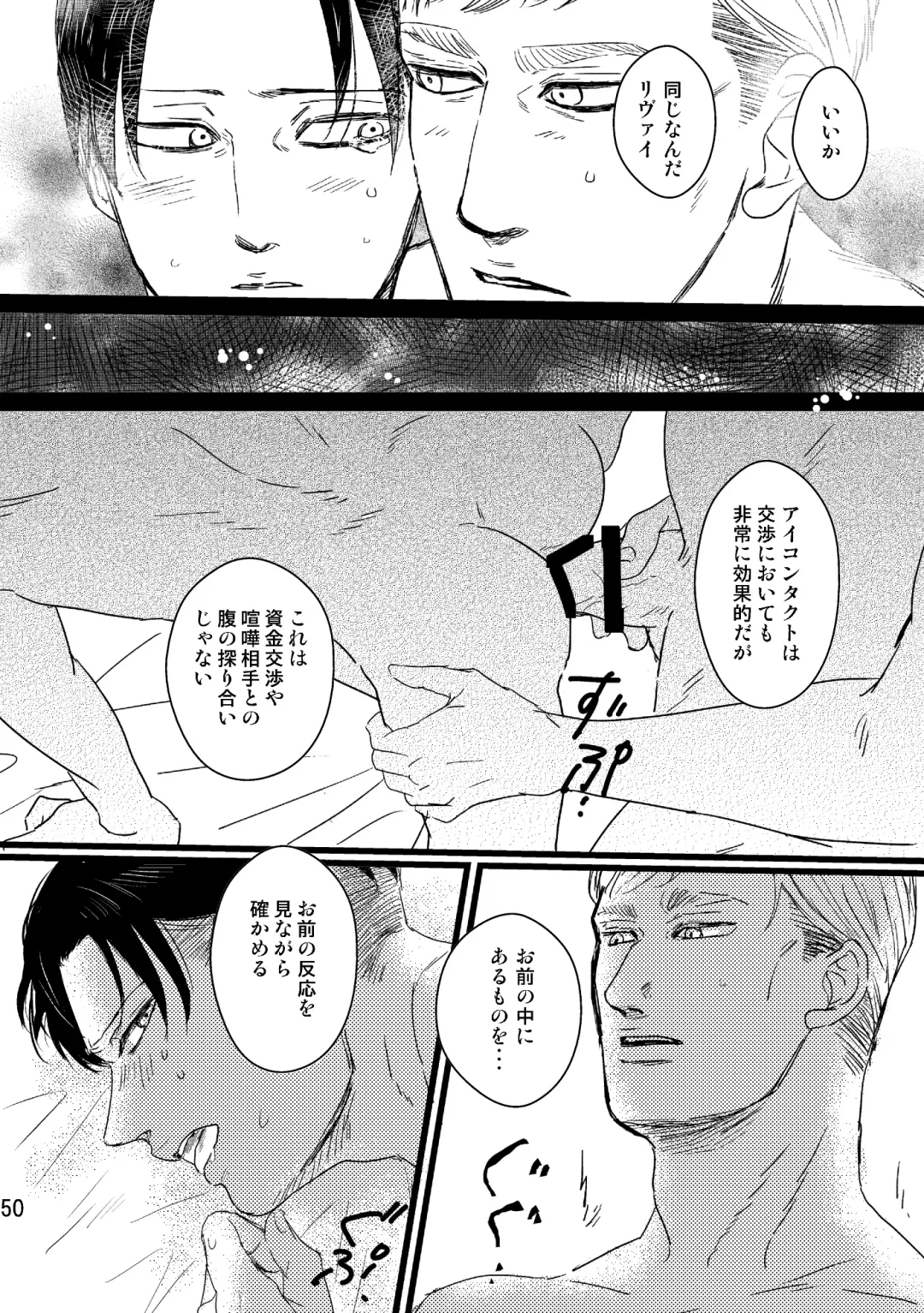 [Genta] Soushisou Eye Contact Fhentai - Page 49