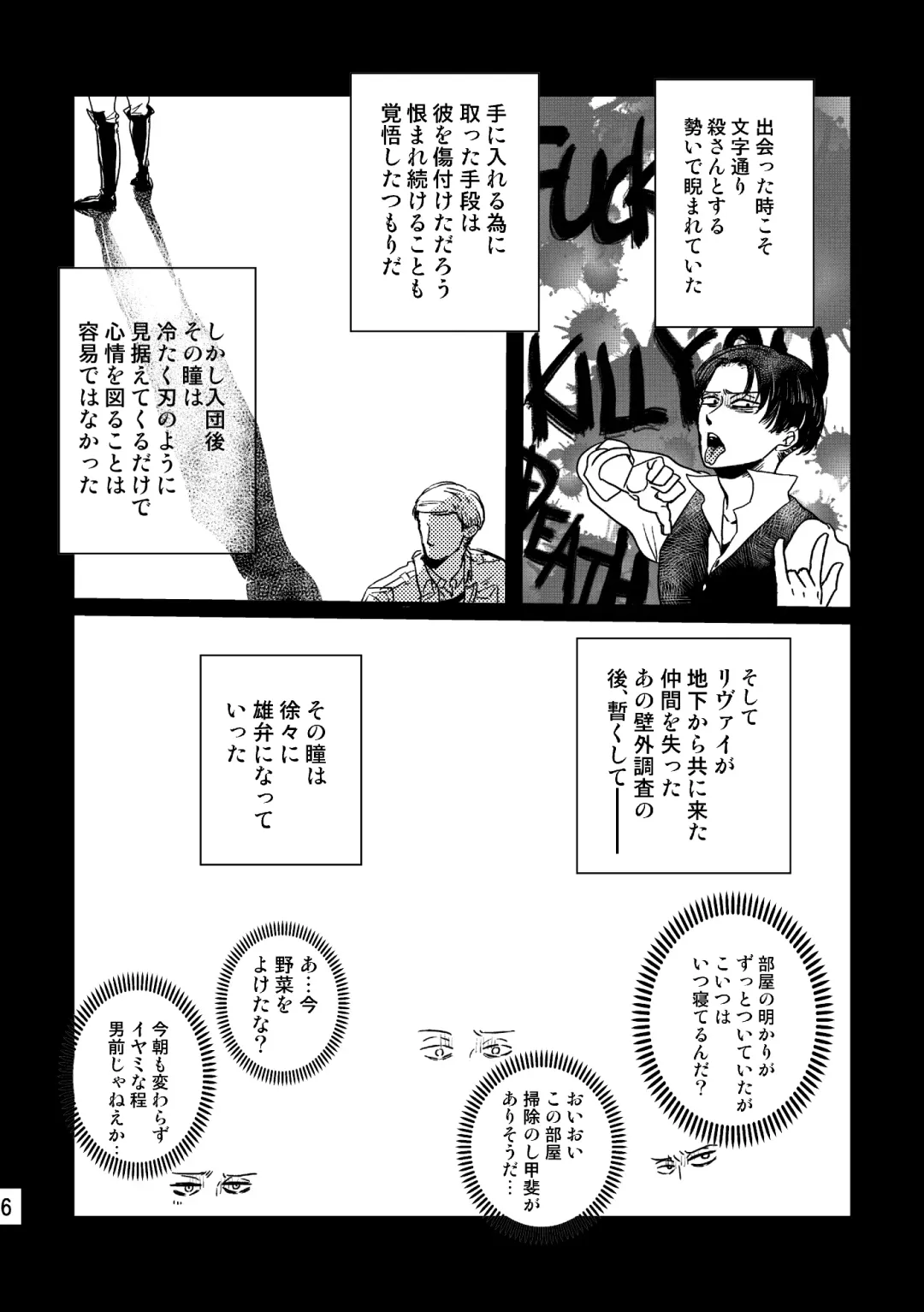 [Genta] Soushisou Eye Contact Fhentai - Page 5