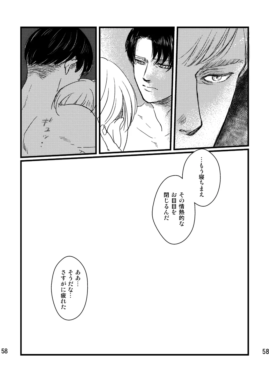 [Genta] Soushisou Eye Contact Fhentai - Page 57