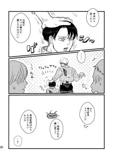 [Genta] Soushisou Eye Contact Fhentai - Page 29