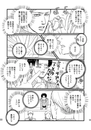 [Genta] Soushisou Eye Contact Fhentai - Page 32