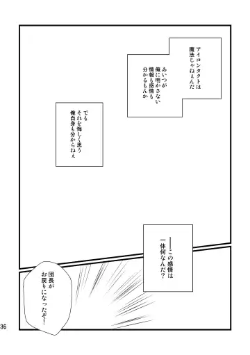 [Genta] Soushisou Eye Contact Fhentai - Page 35