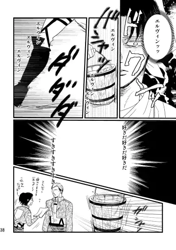 [Genta] Soushisou Eye Contact Fhentai - Page 37