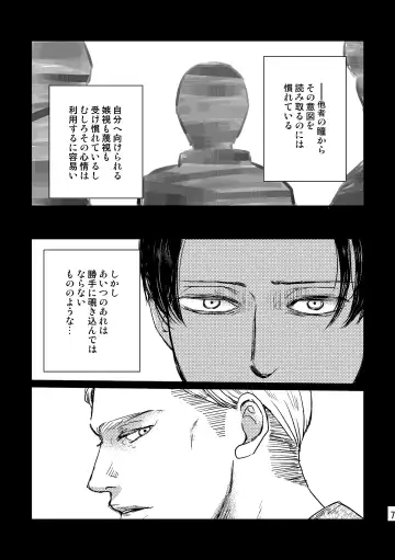[Genta] Soushisou Eye Contact Fhentai - Page 6