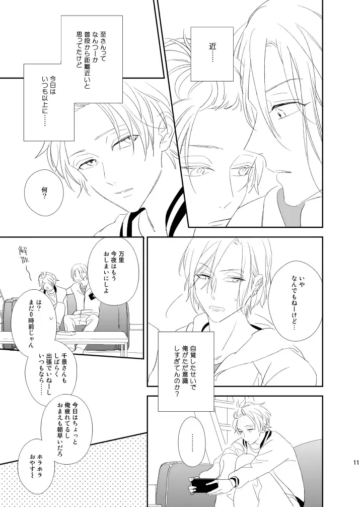 Cue Fhentai - Page 10