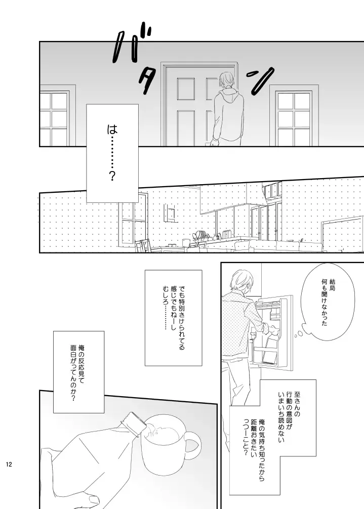 Cue Fhentai - Page 11